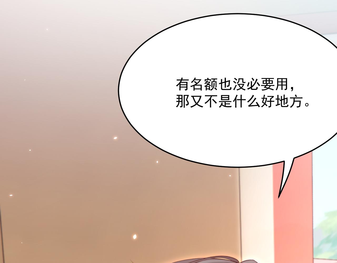 第184话 路过四季66