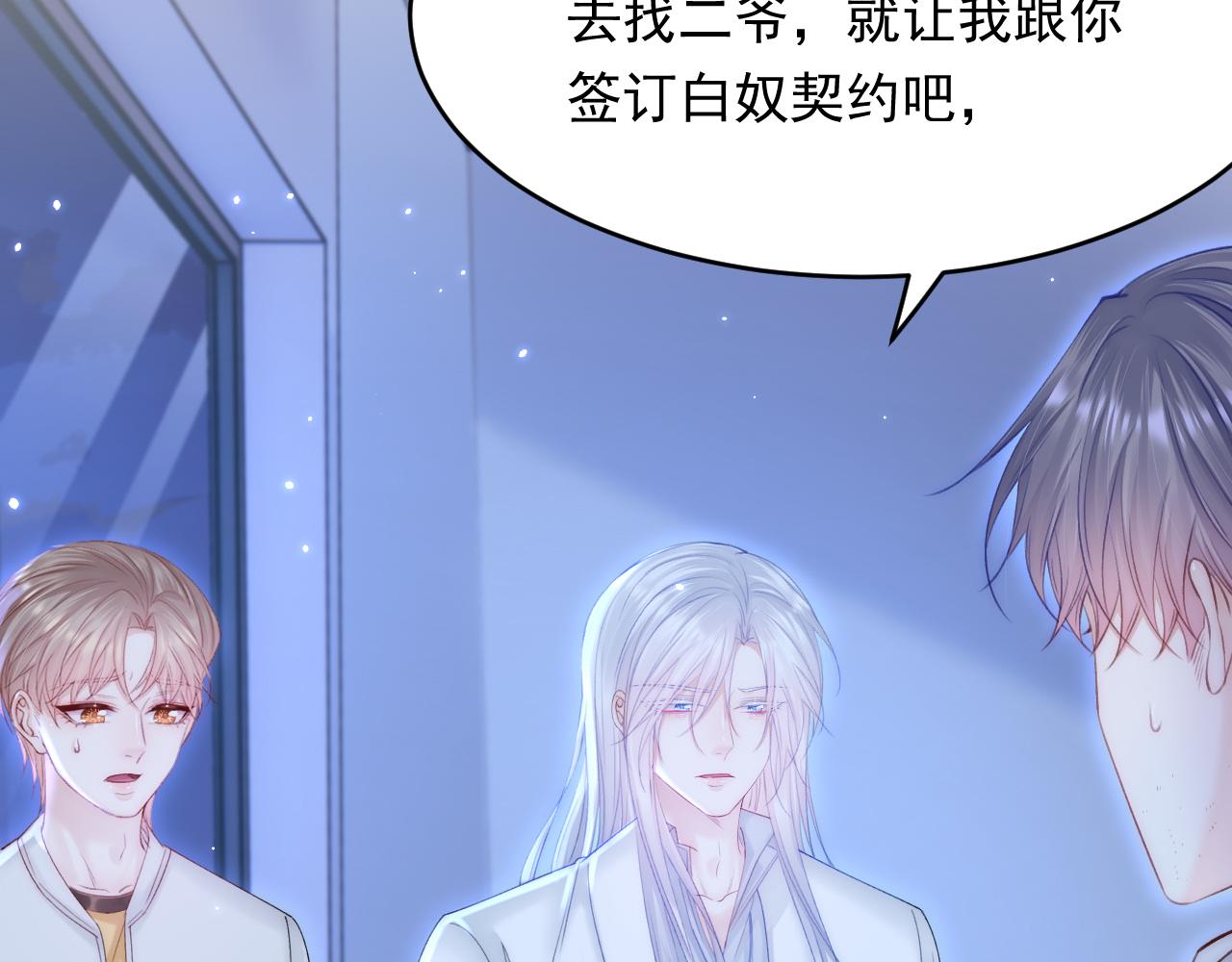 第147话 神兔族与白奴（下）84