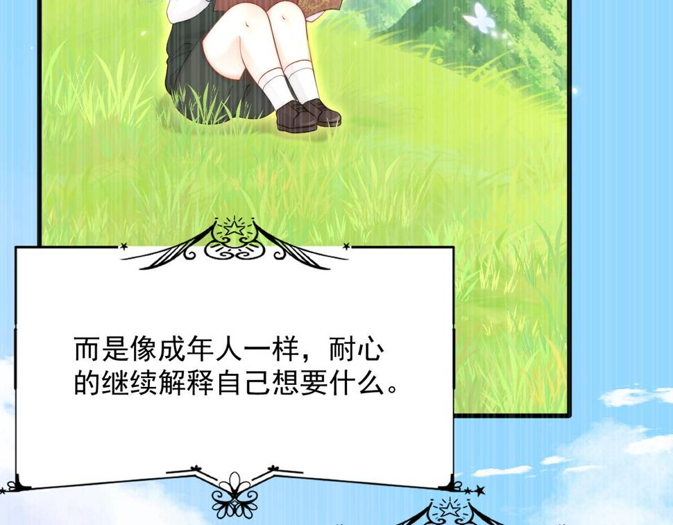 第196话 请君入瓮（上）13