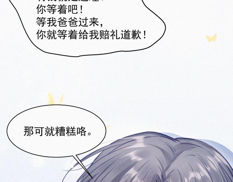 第1话 我的林叔叔95