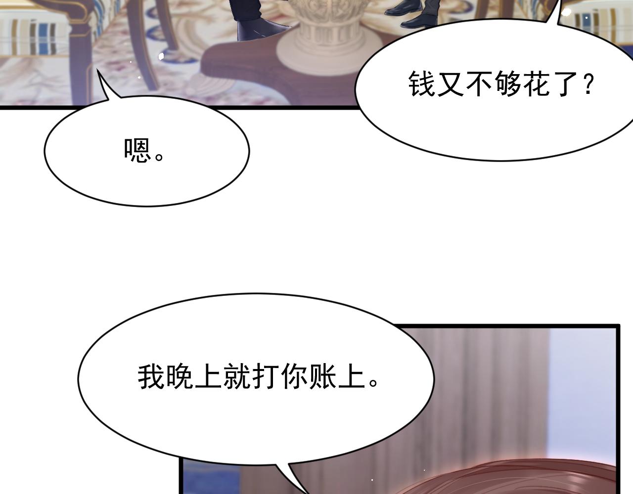 第108话 特殊的联系74