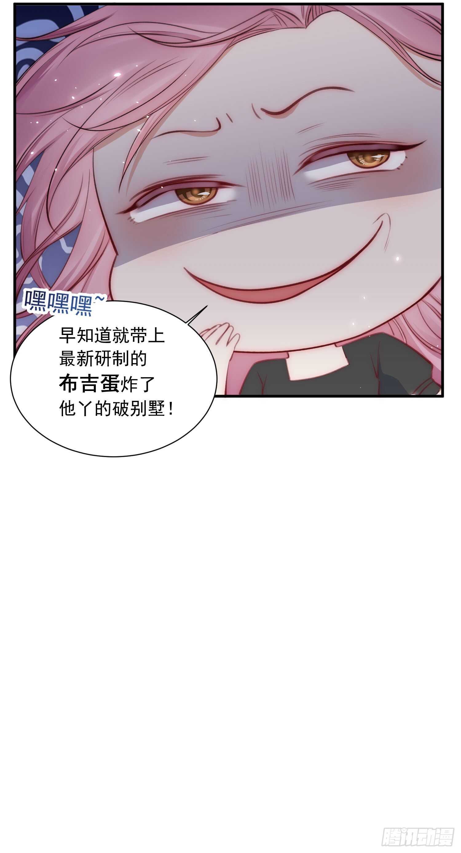 第29话 与你一般悸动25