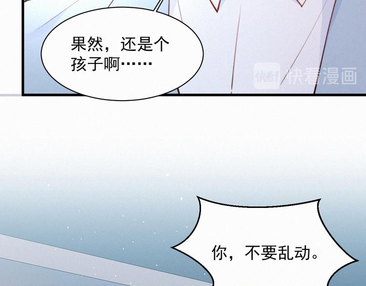 第12话 温柔林叔叔52