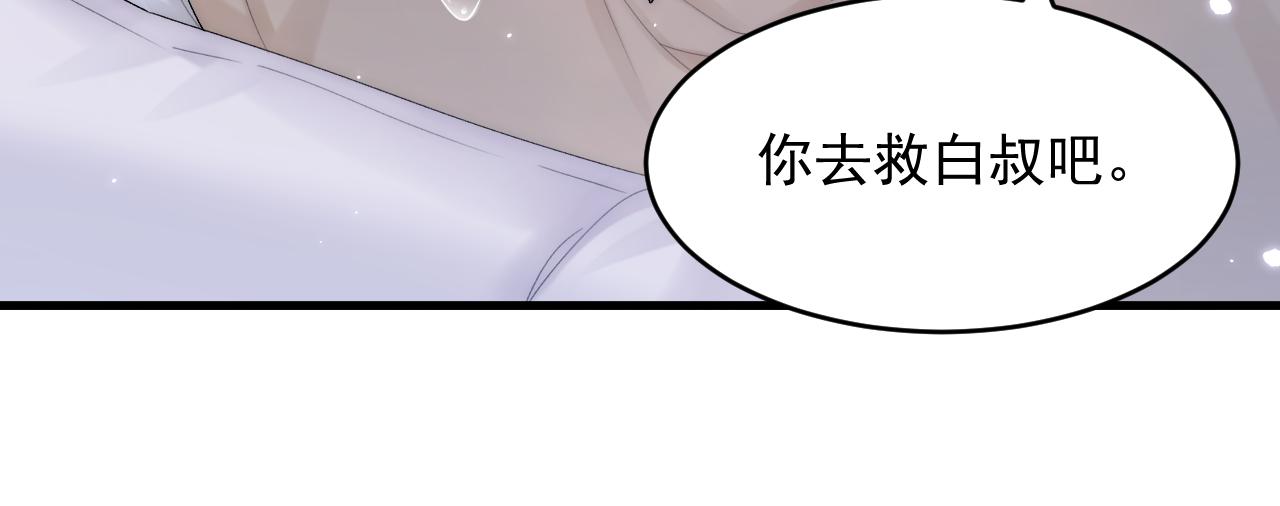 第130话 他的选择（中）59