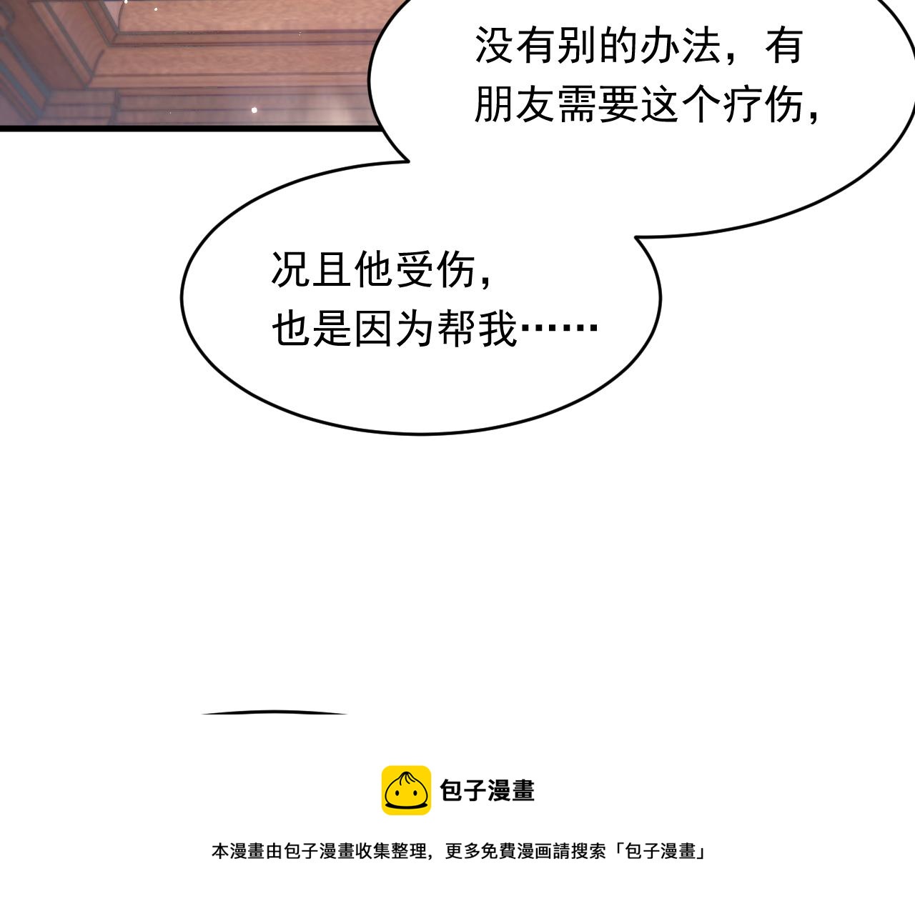 第143话 15杯焦糖玛奇朵80