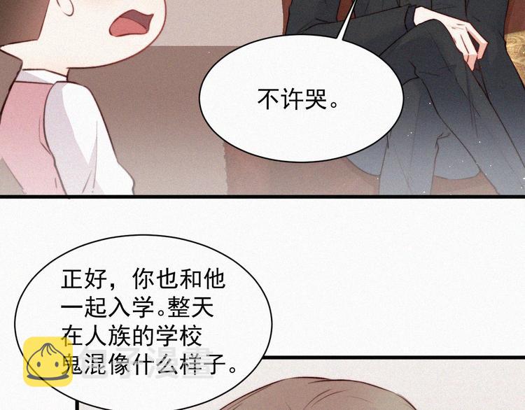 第7话 昭兰学院49