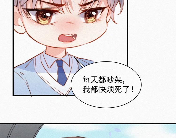 第1话 我的林叔叔42