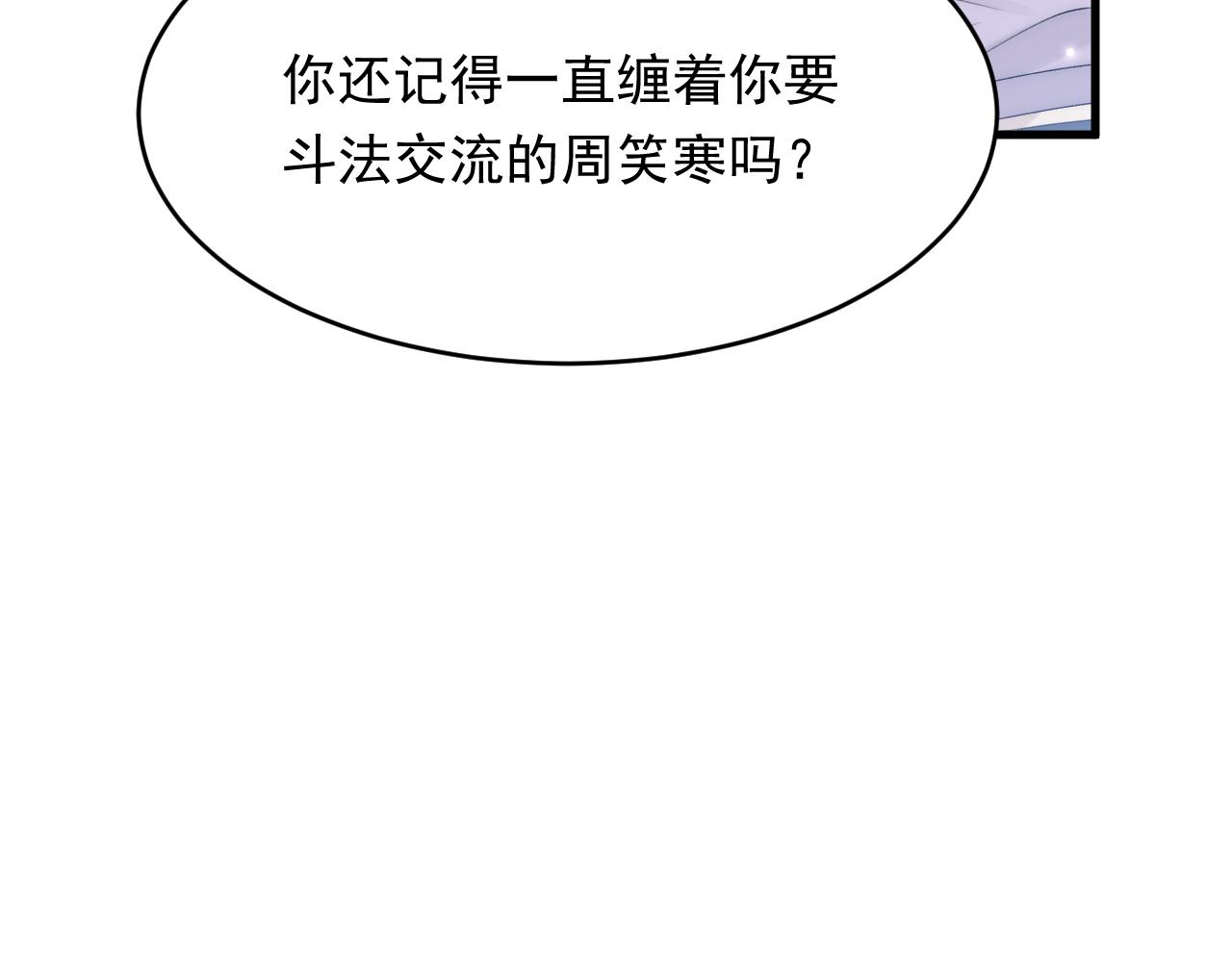 第153话 少年都已长大26