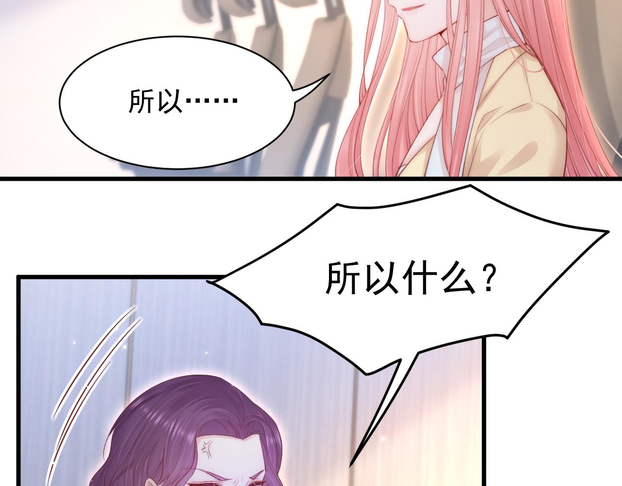 第116话 尽兴就好24