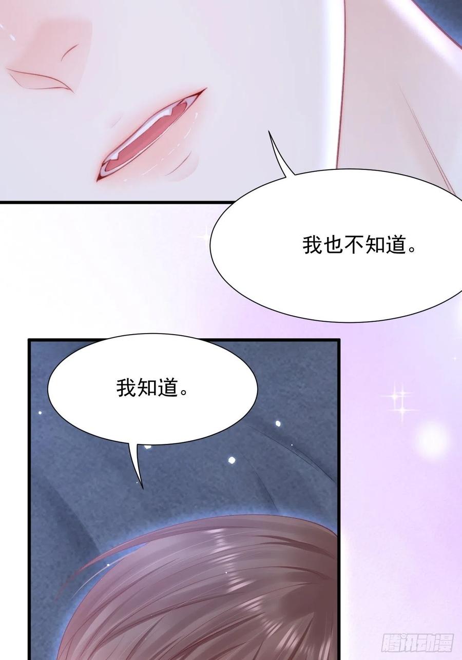 第95话 时刻保持鲜嫩26