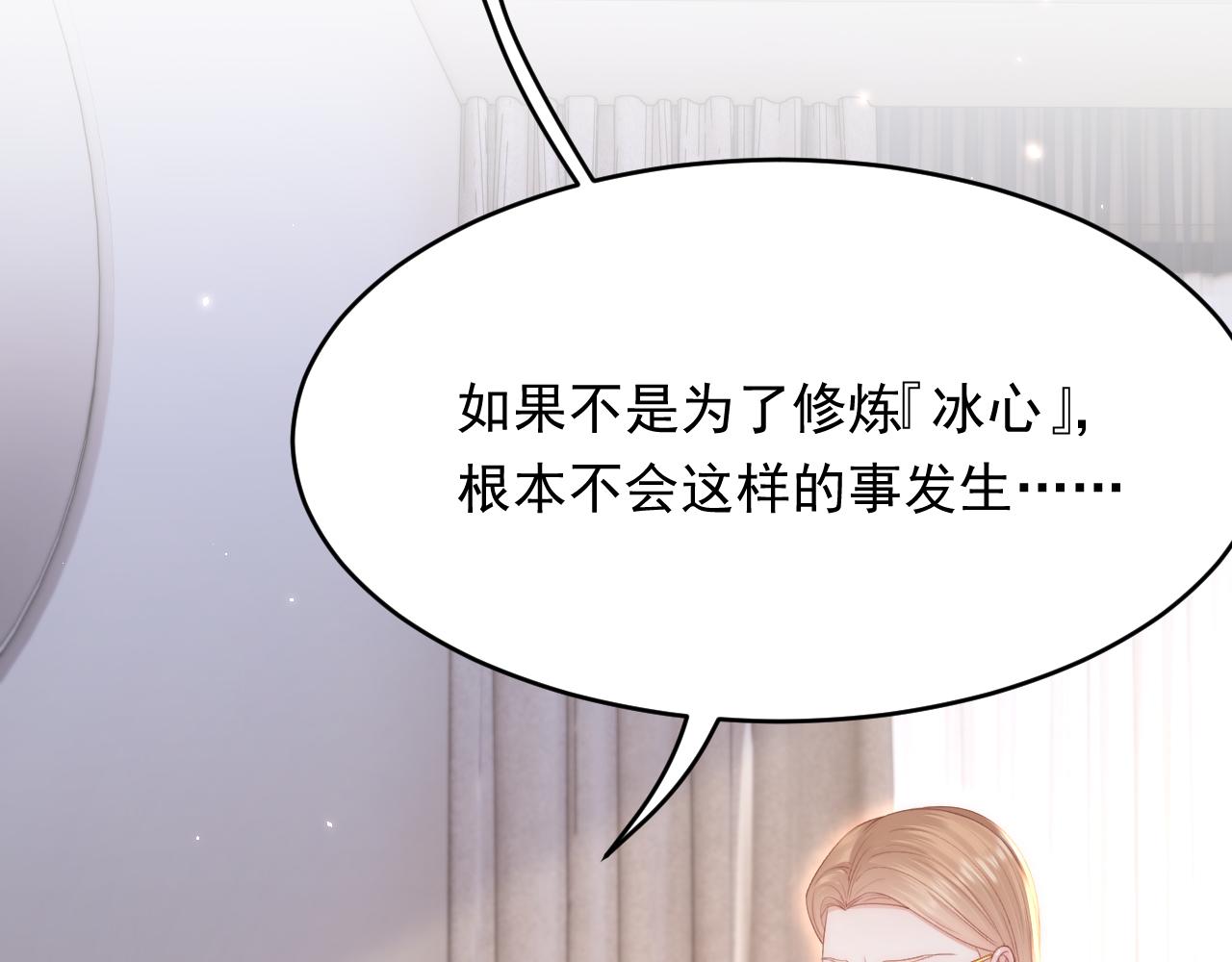 第171话 外在的枷锁18
