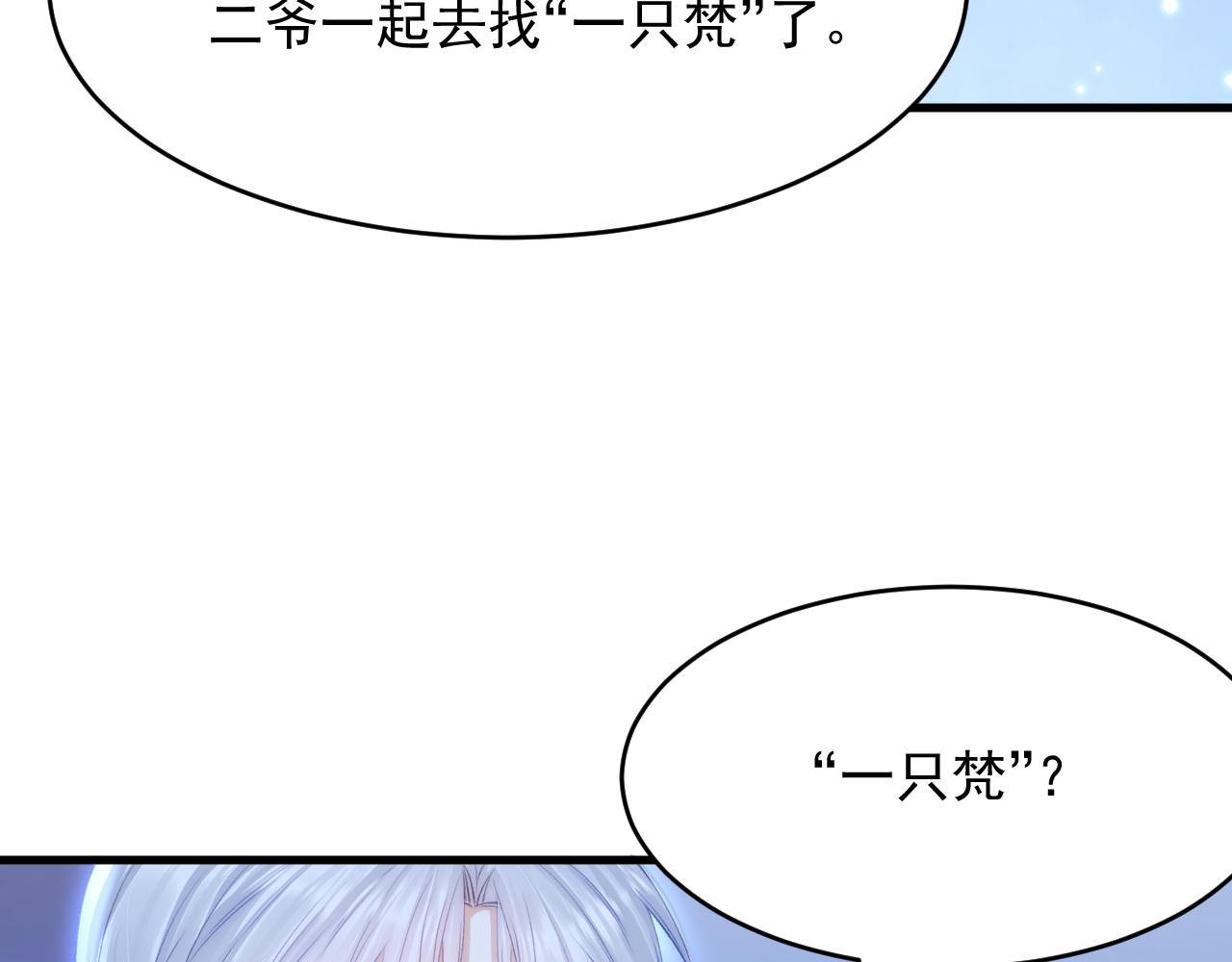 第146话 神兔族与白奴（上）15