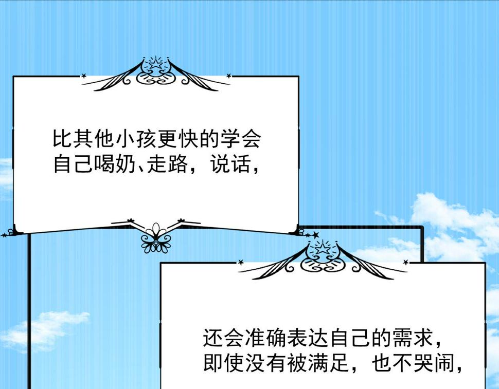 第196话 请君入瓮（上）11
