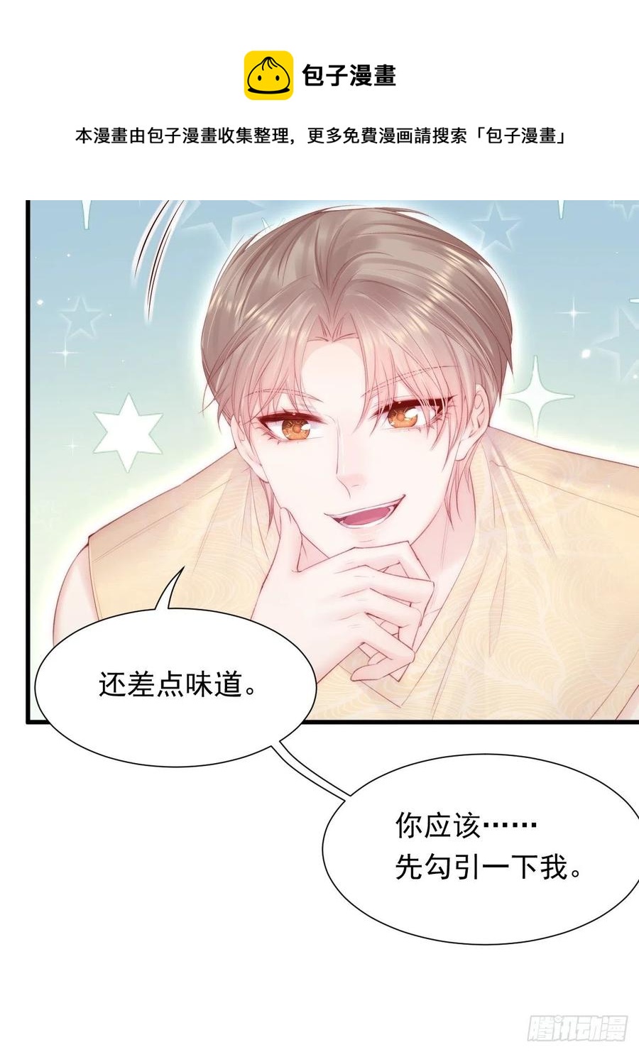 第101话 他的信仰38
