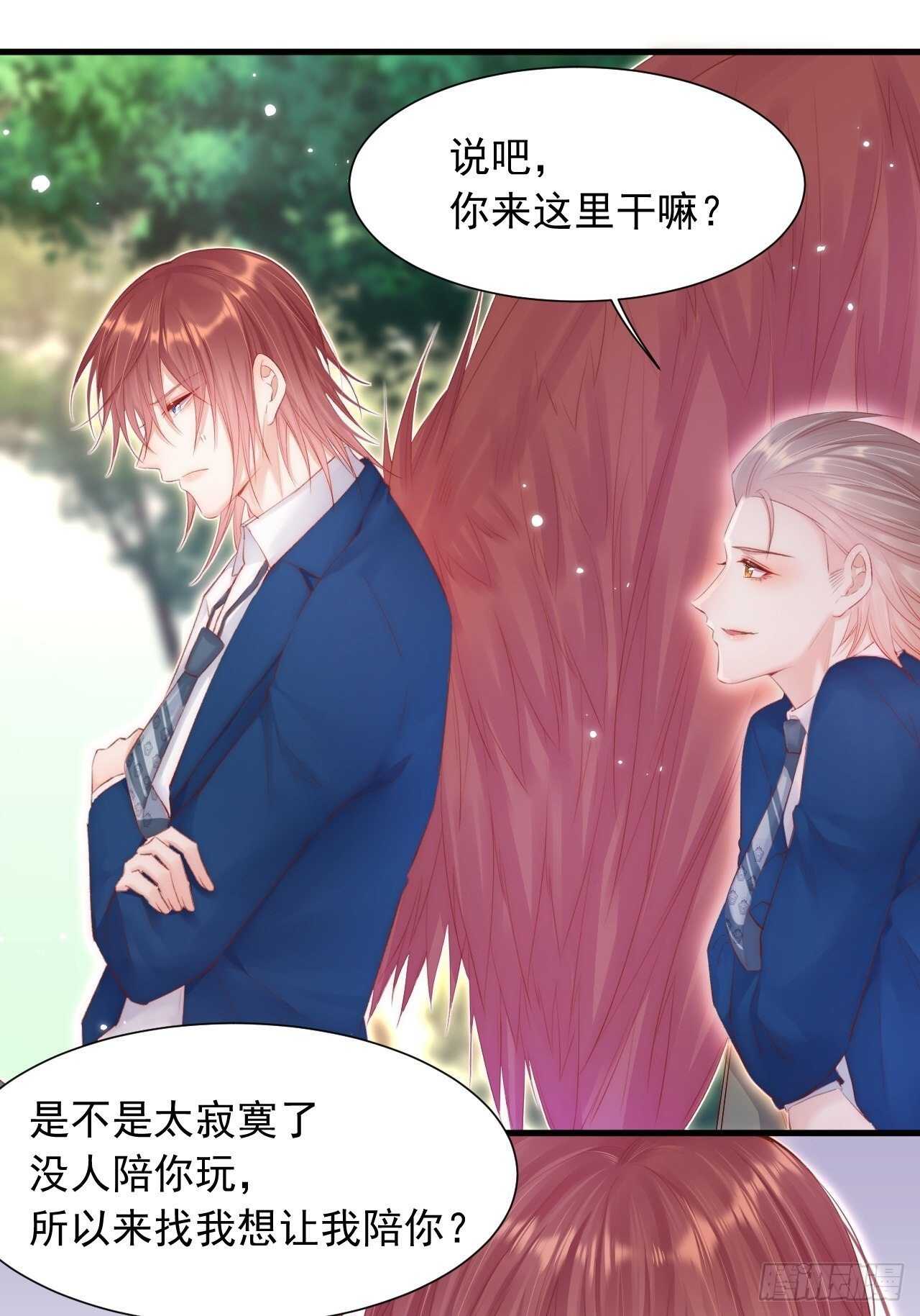 第46话 你摸哪里？33