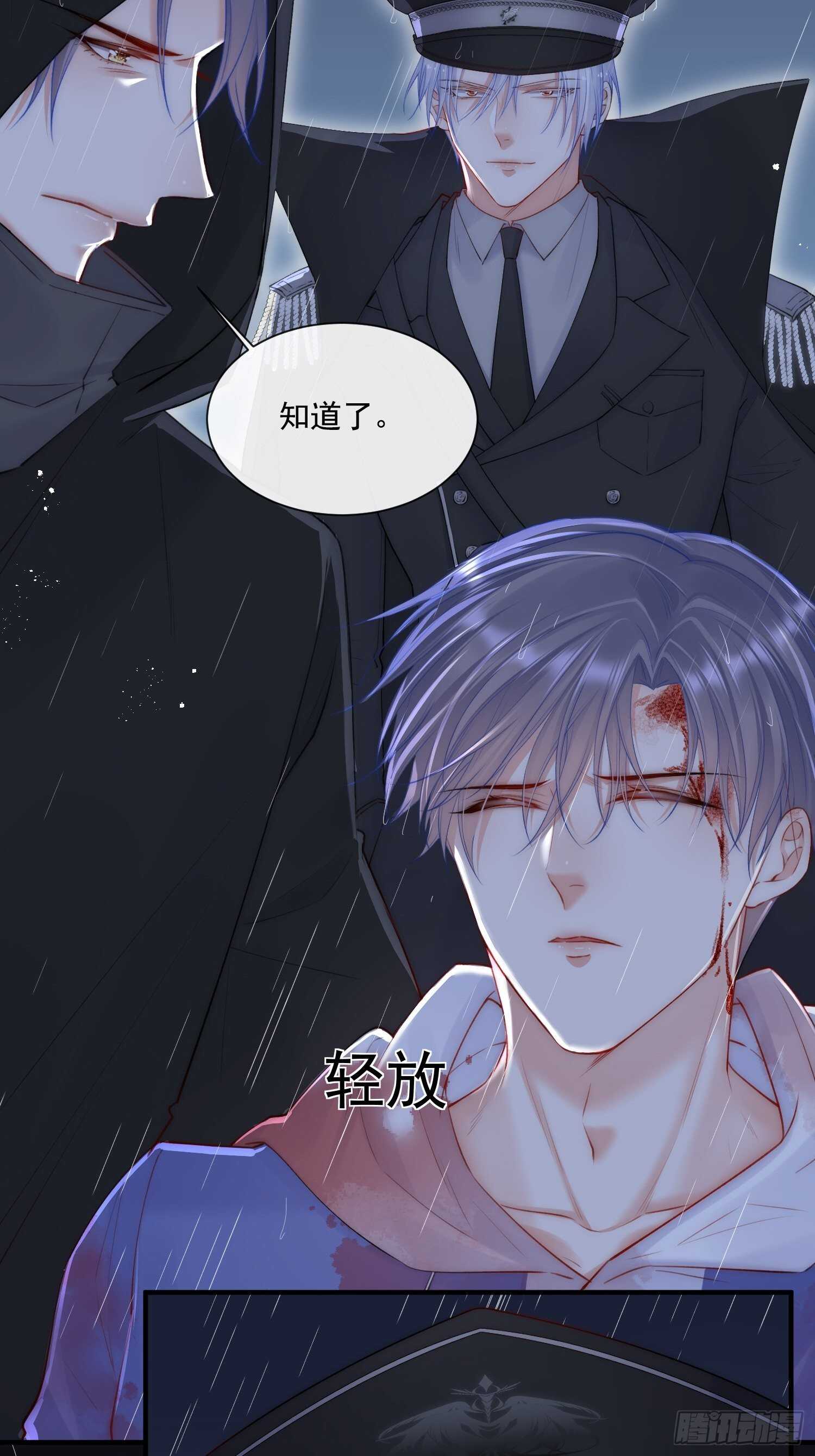 第36话 心疼了吗？26