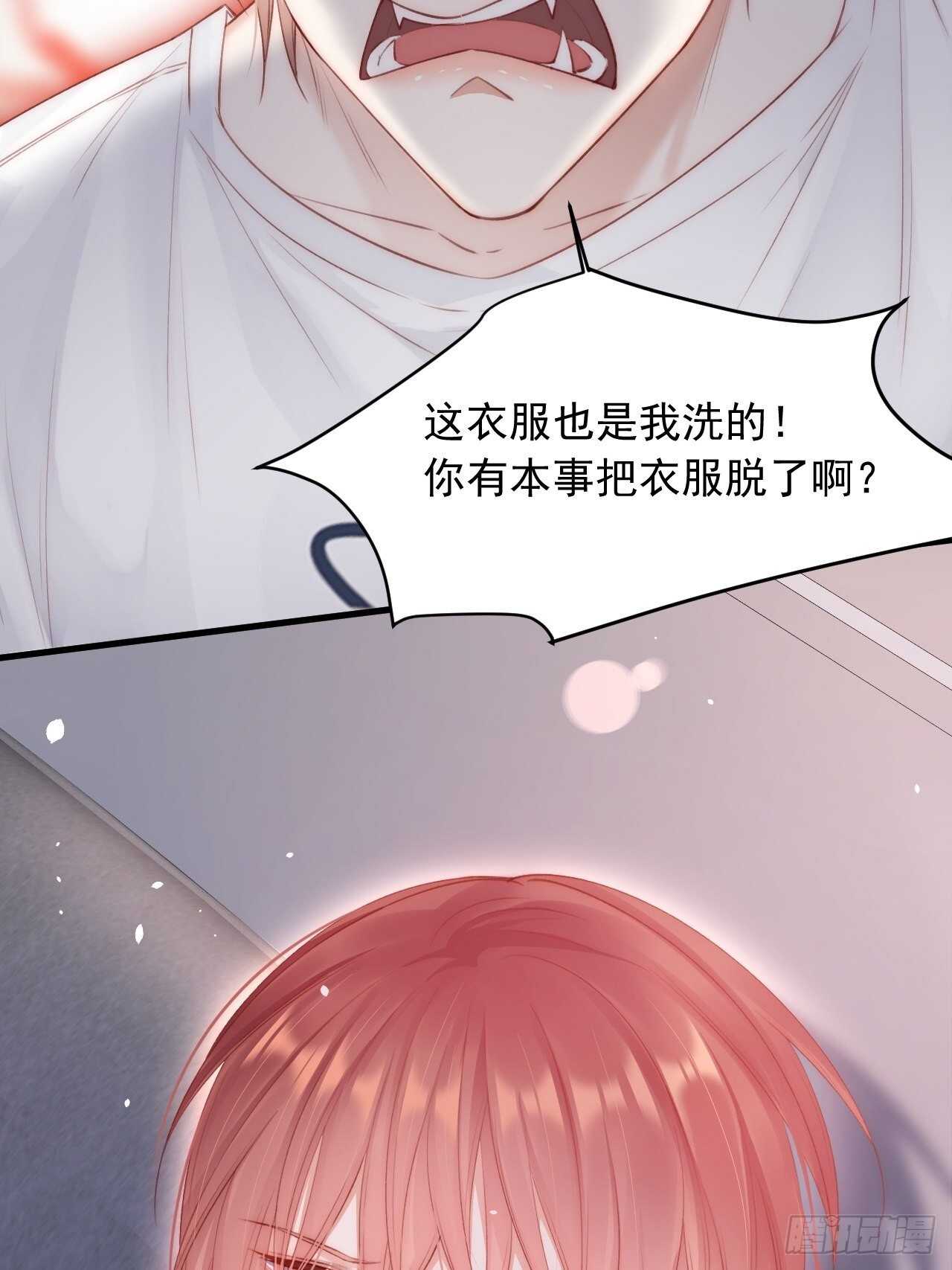 第63话 这个人坏透了14
