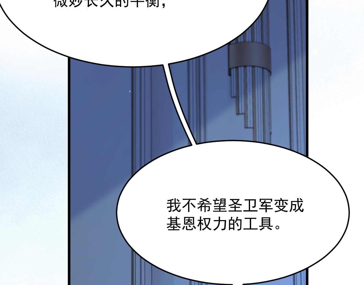 第191话 我知道你喜欢我75