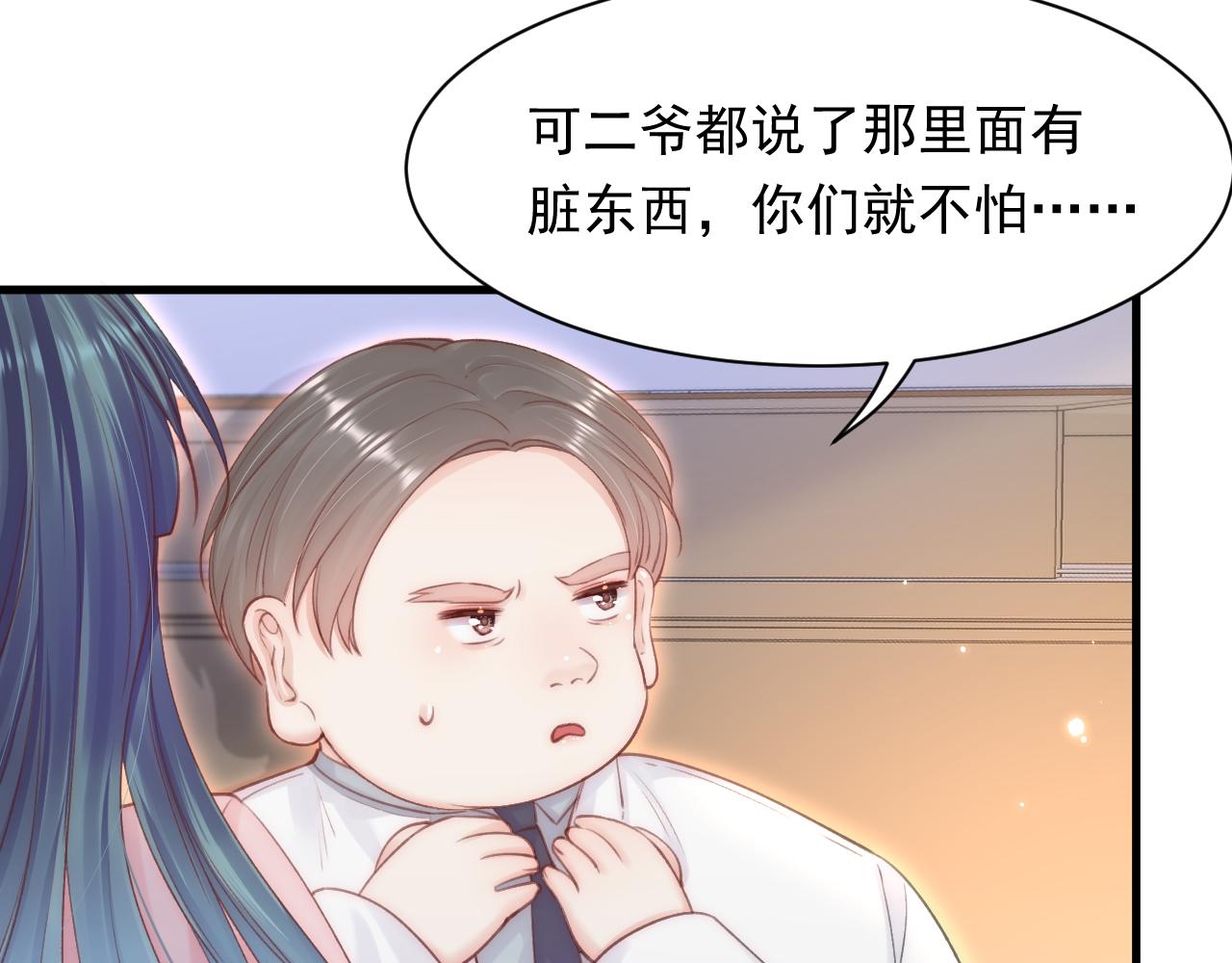 第115话 谁干的？16