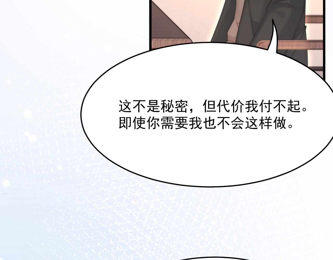 第192话 彻底解开心结（上）61