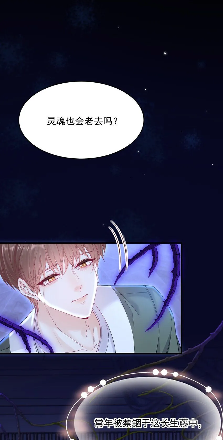 216话 连灵魂都老去（六）6