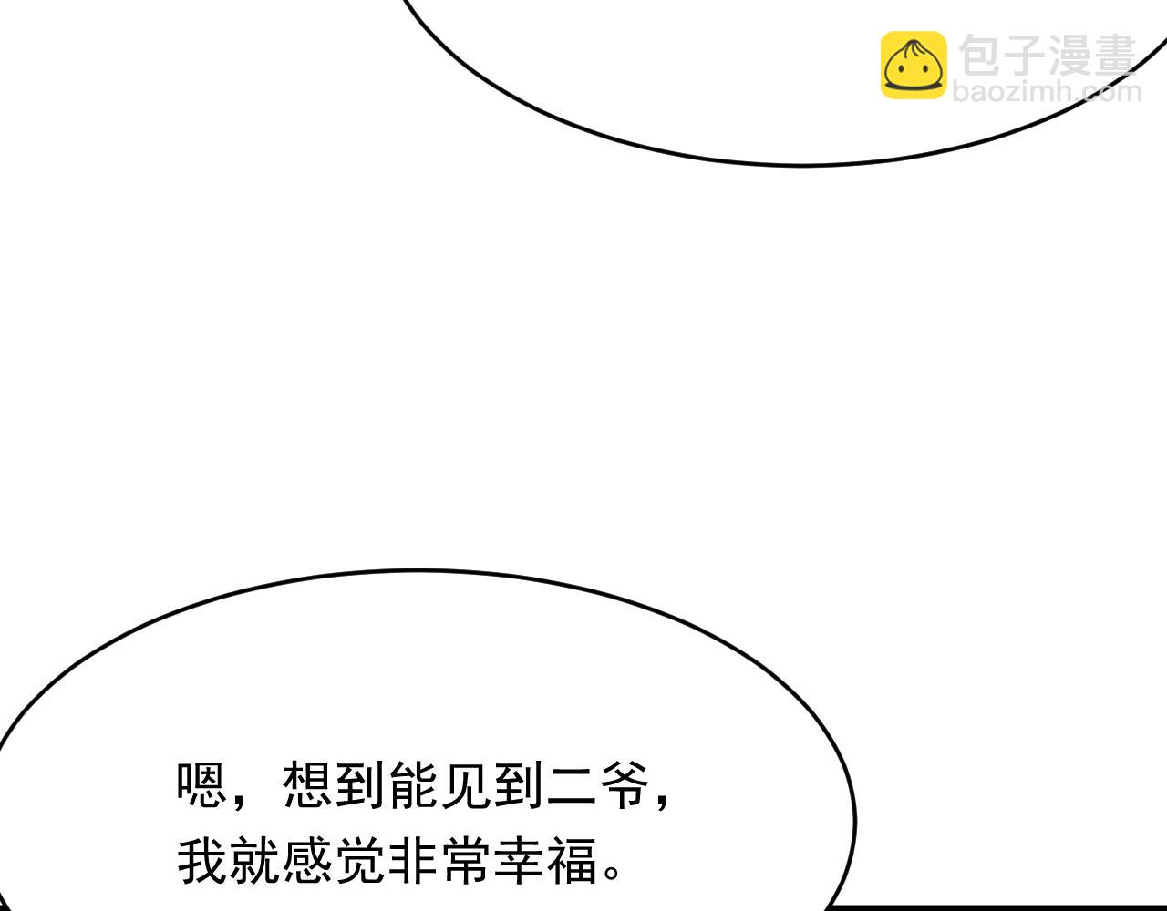 第166话 想你辗转反侧21