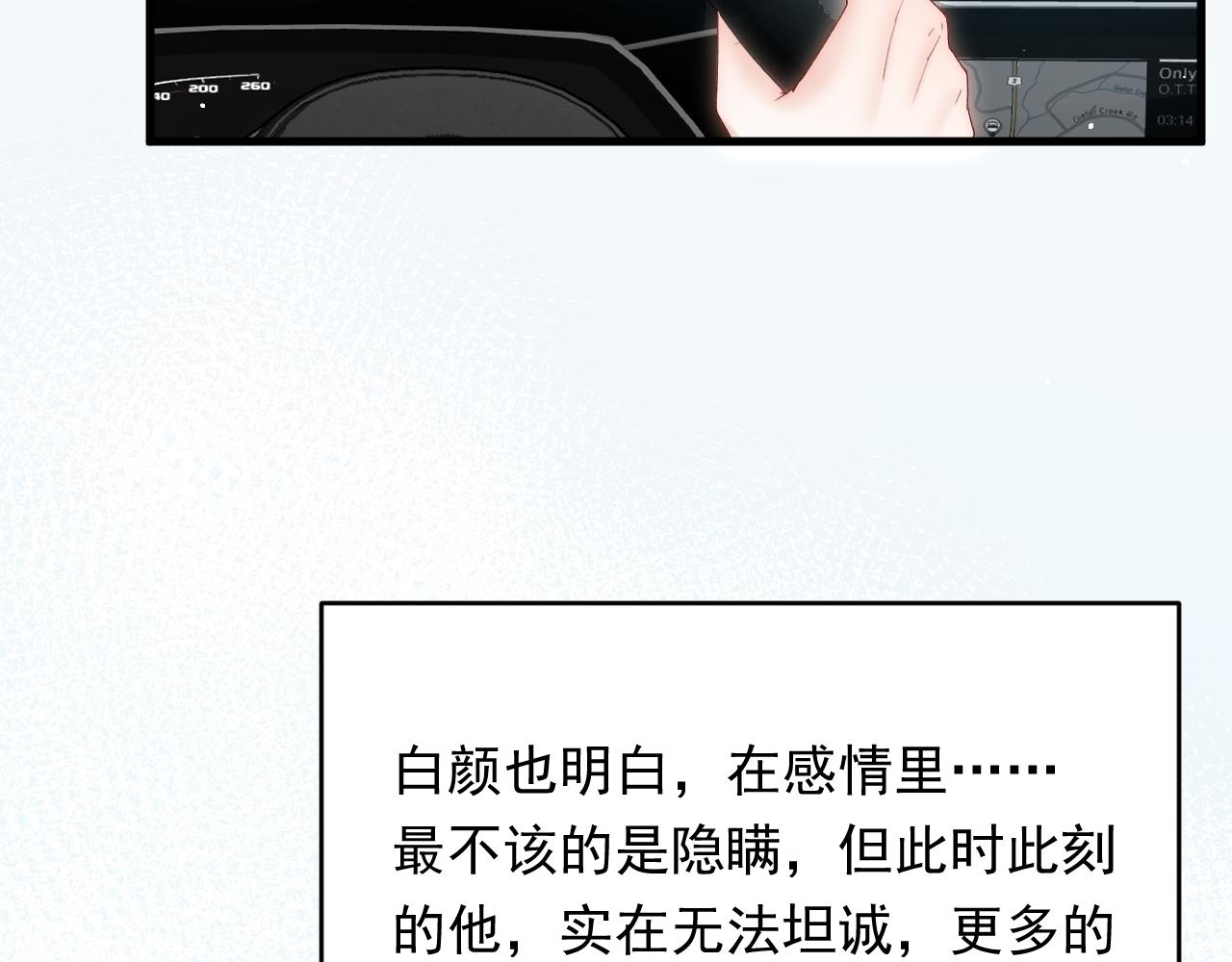 第127话 雨中颜54