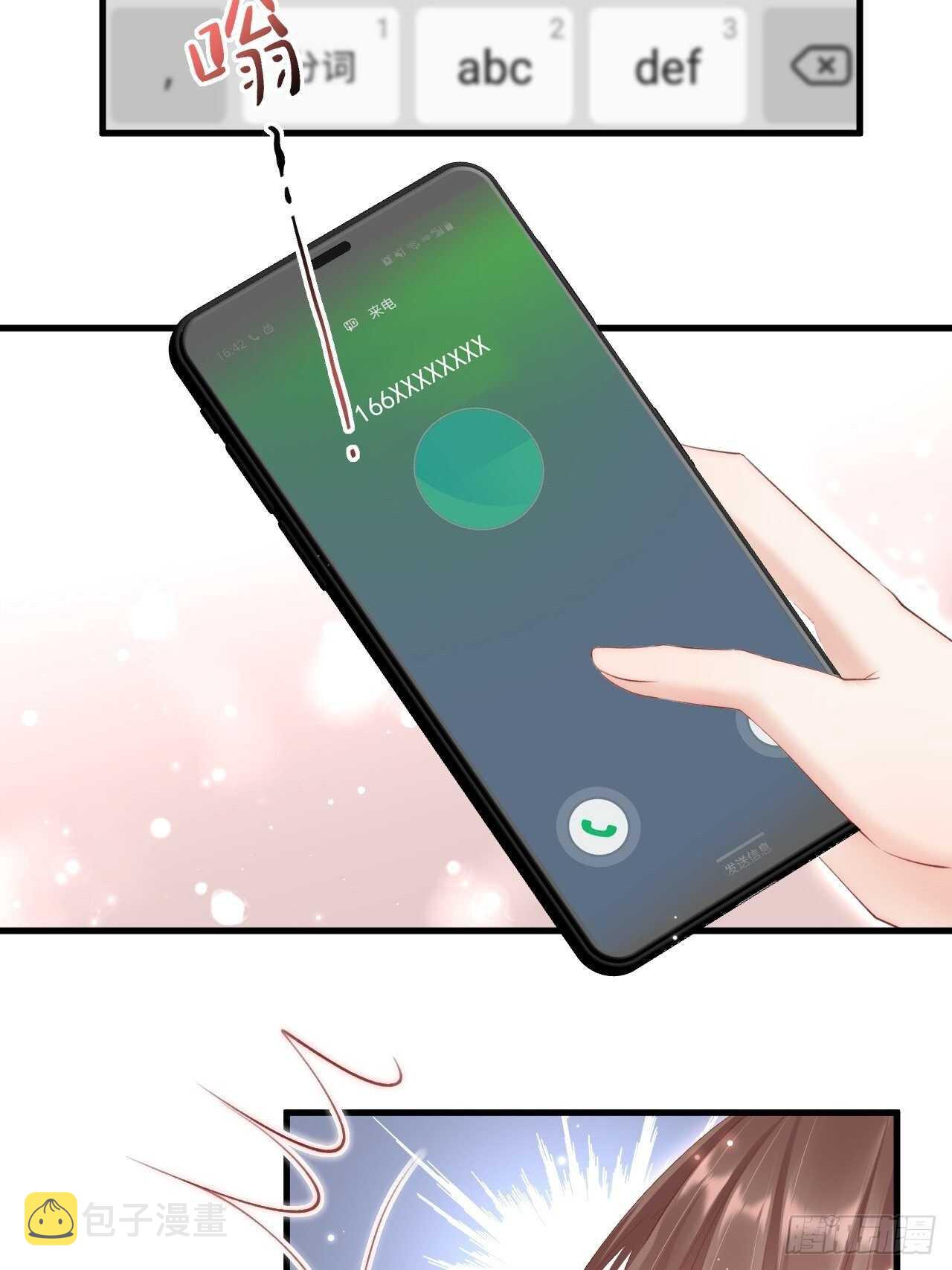 第47话 我要他17