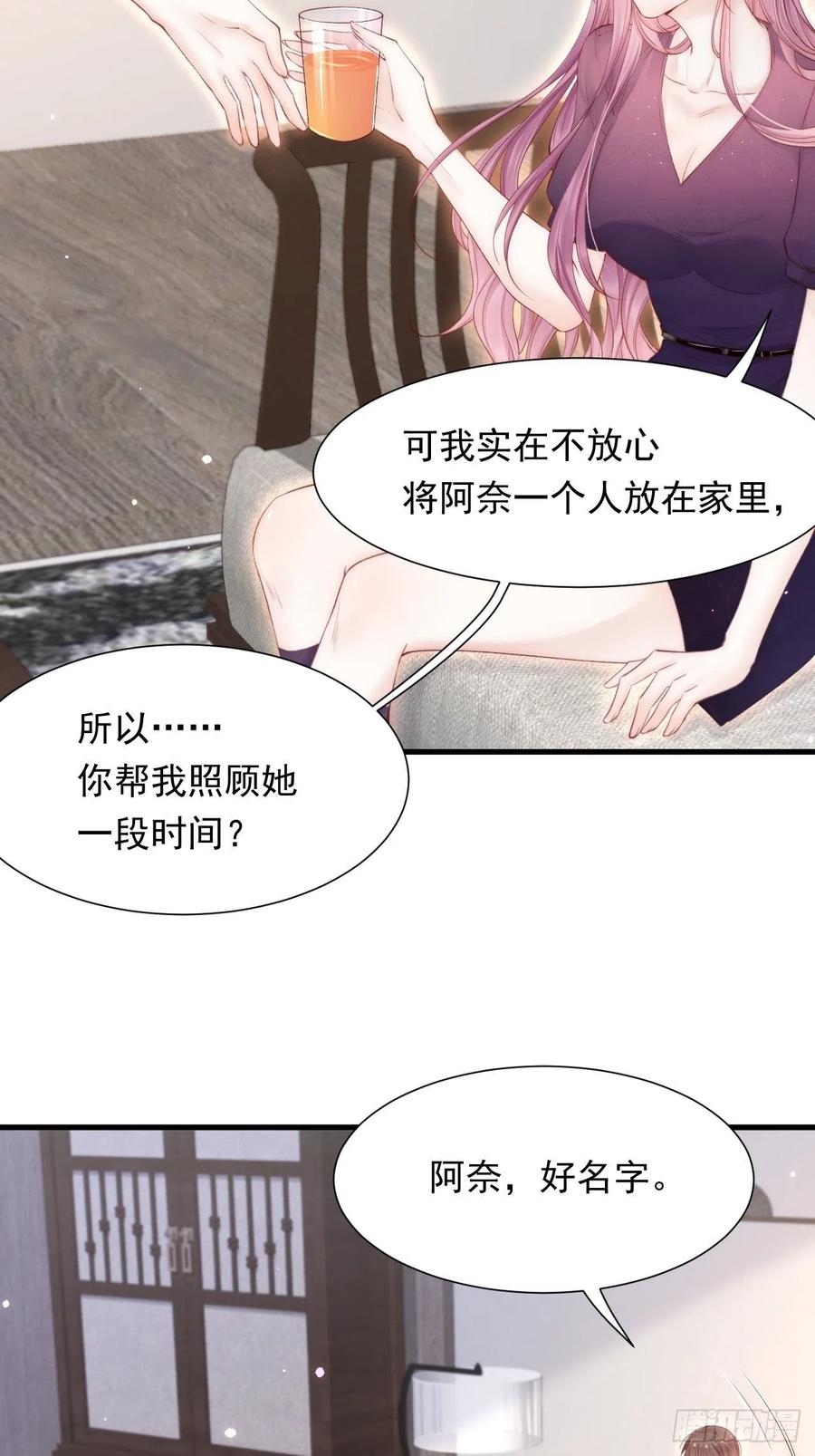 第98话 可以吗5