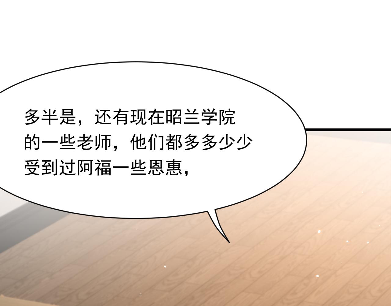 第106话 再谈阿福47