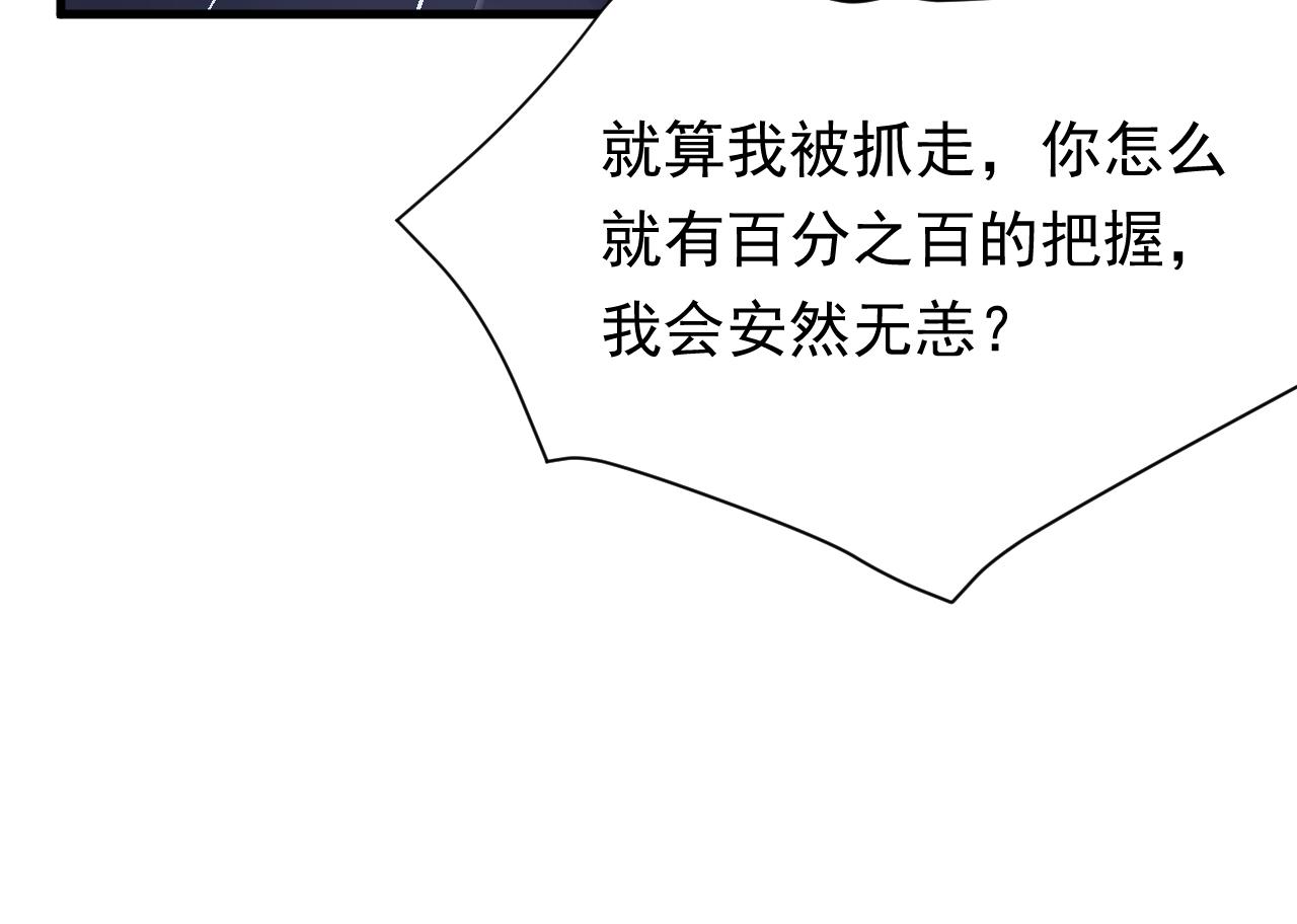 第88话 进击的成洲98
