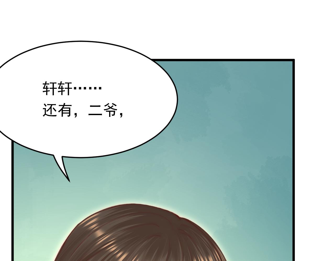 第159话 好消息14