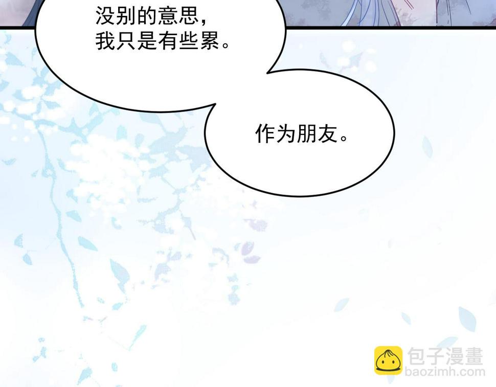 第203话 终于说出口82