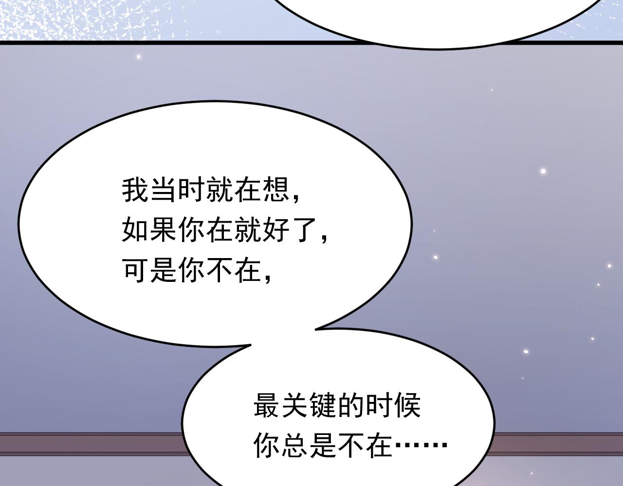 第164话 我没有生气呀81