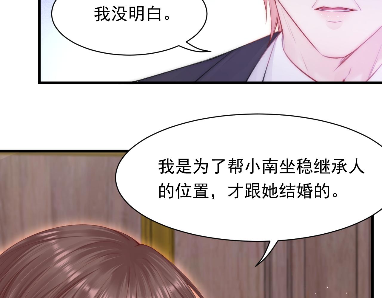 第111话 朝西献计53