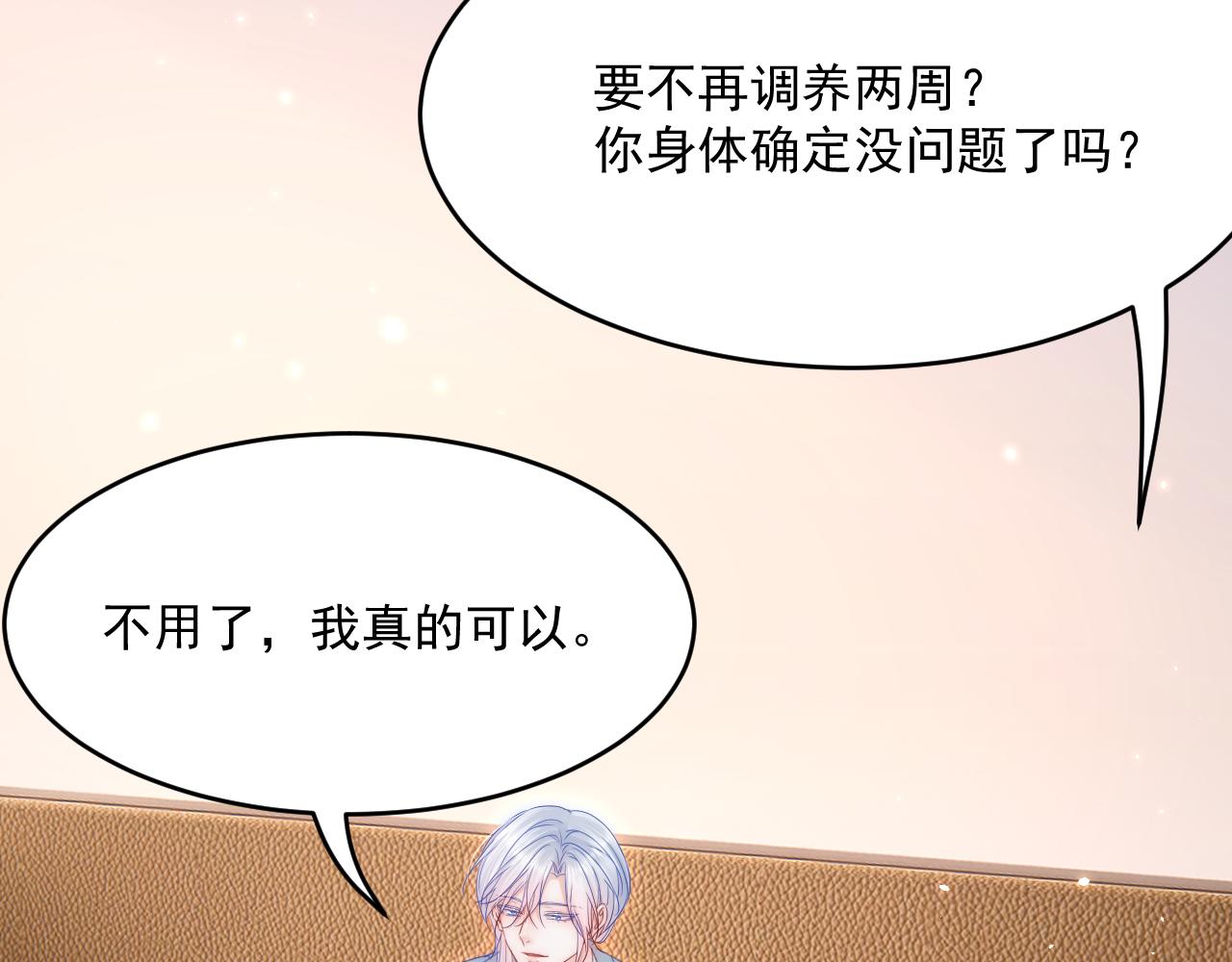 第183话 他的笑吻72