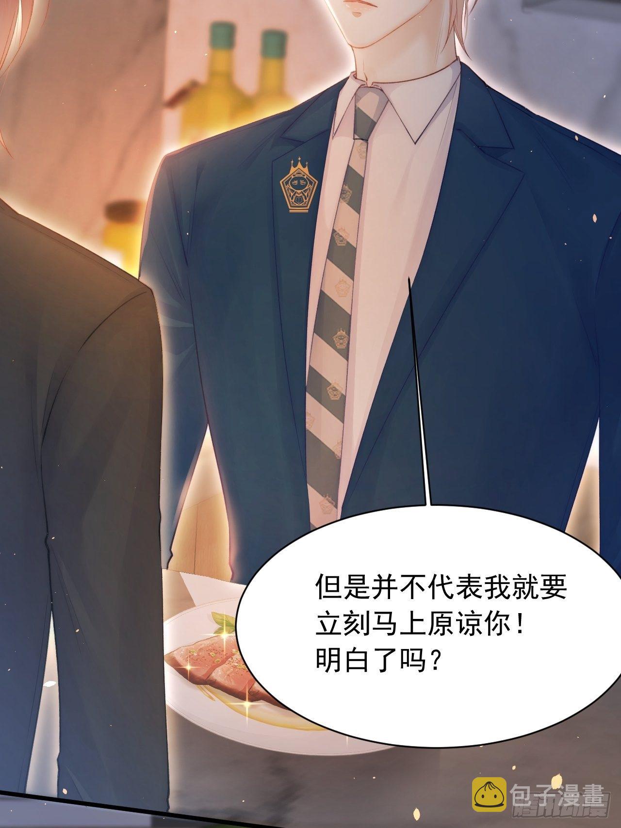 第64话 不要冷静我还要继续10