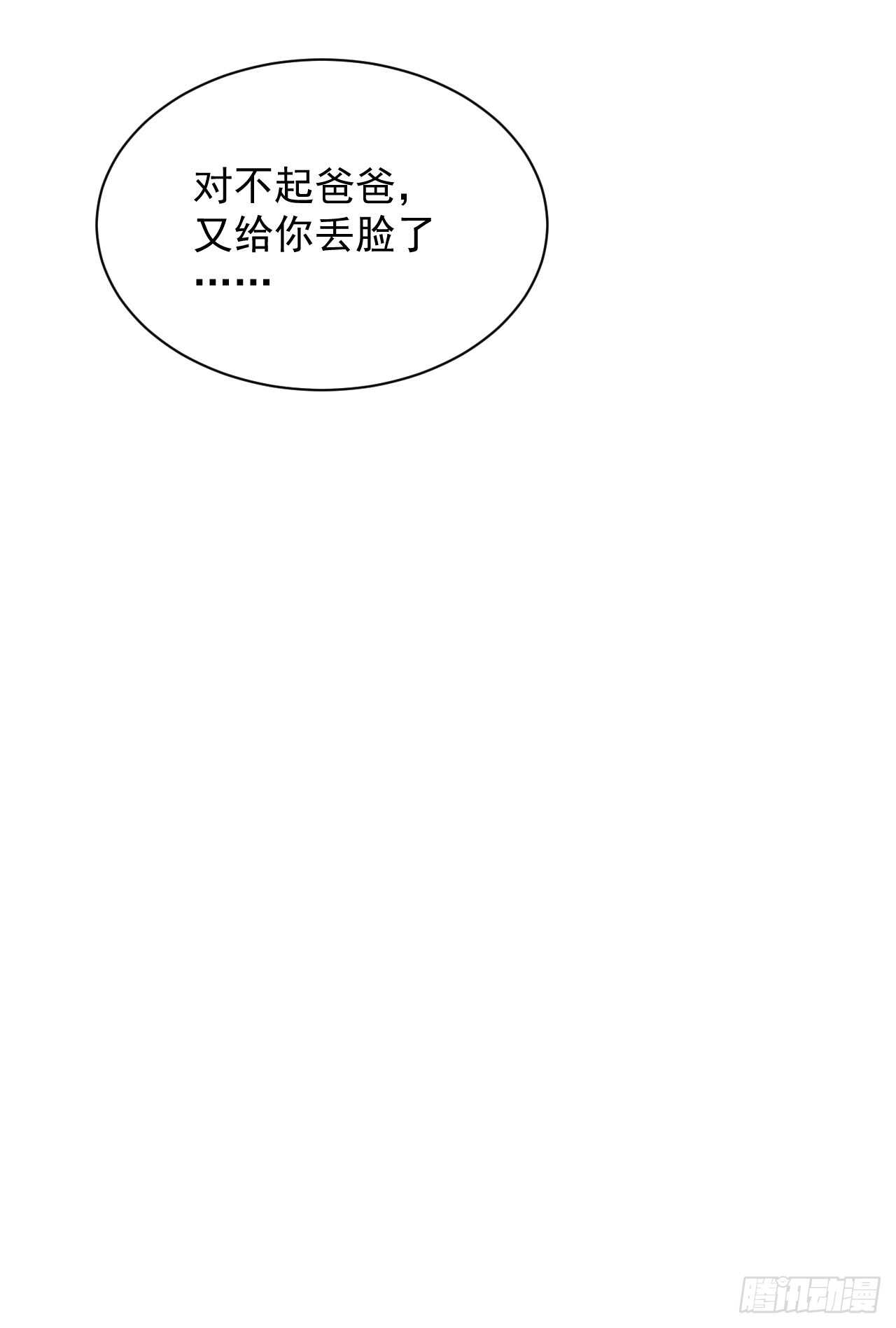 第23话  阿巴阿巴8