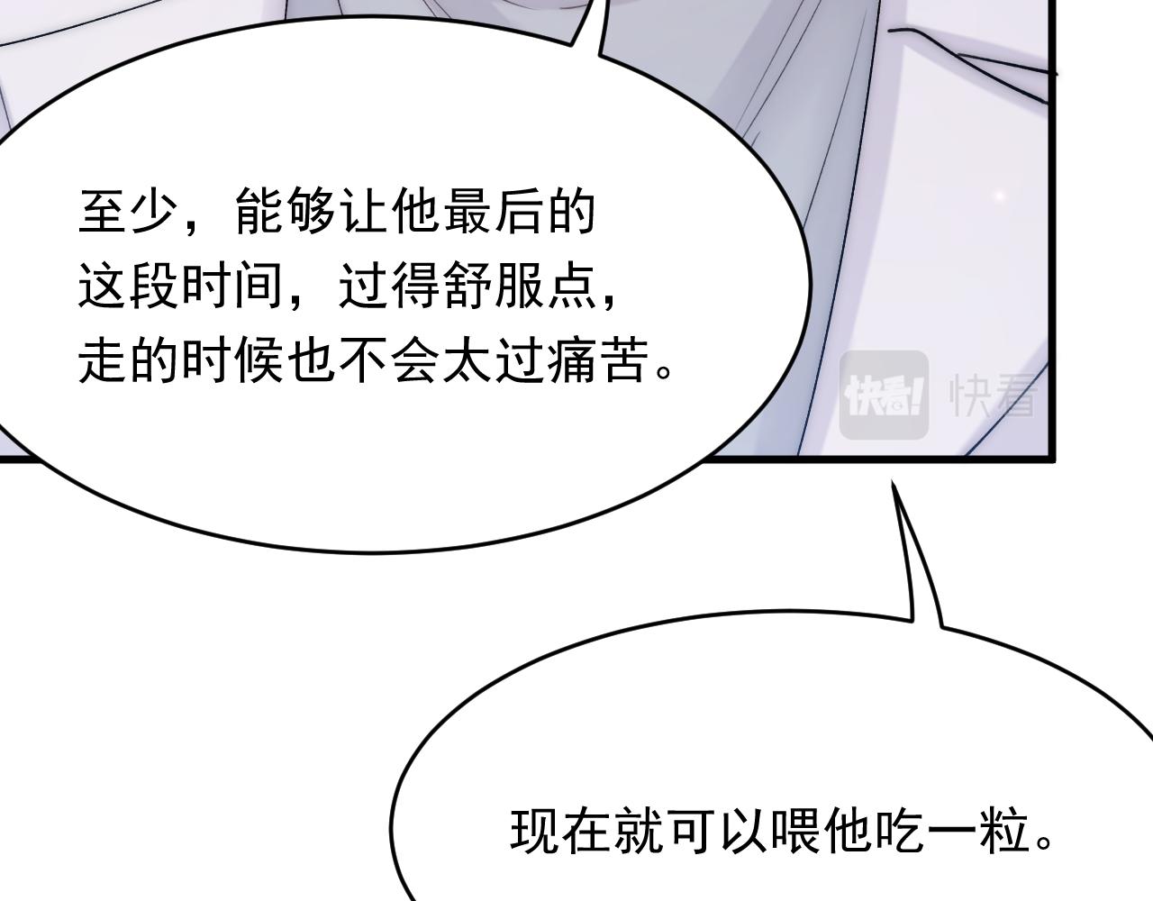 第152话 他们的故事16