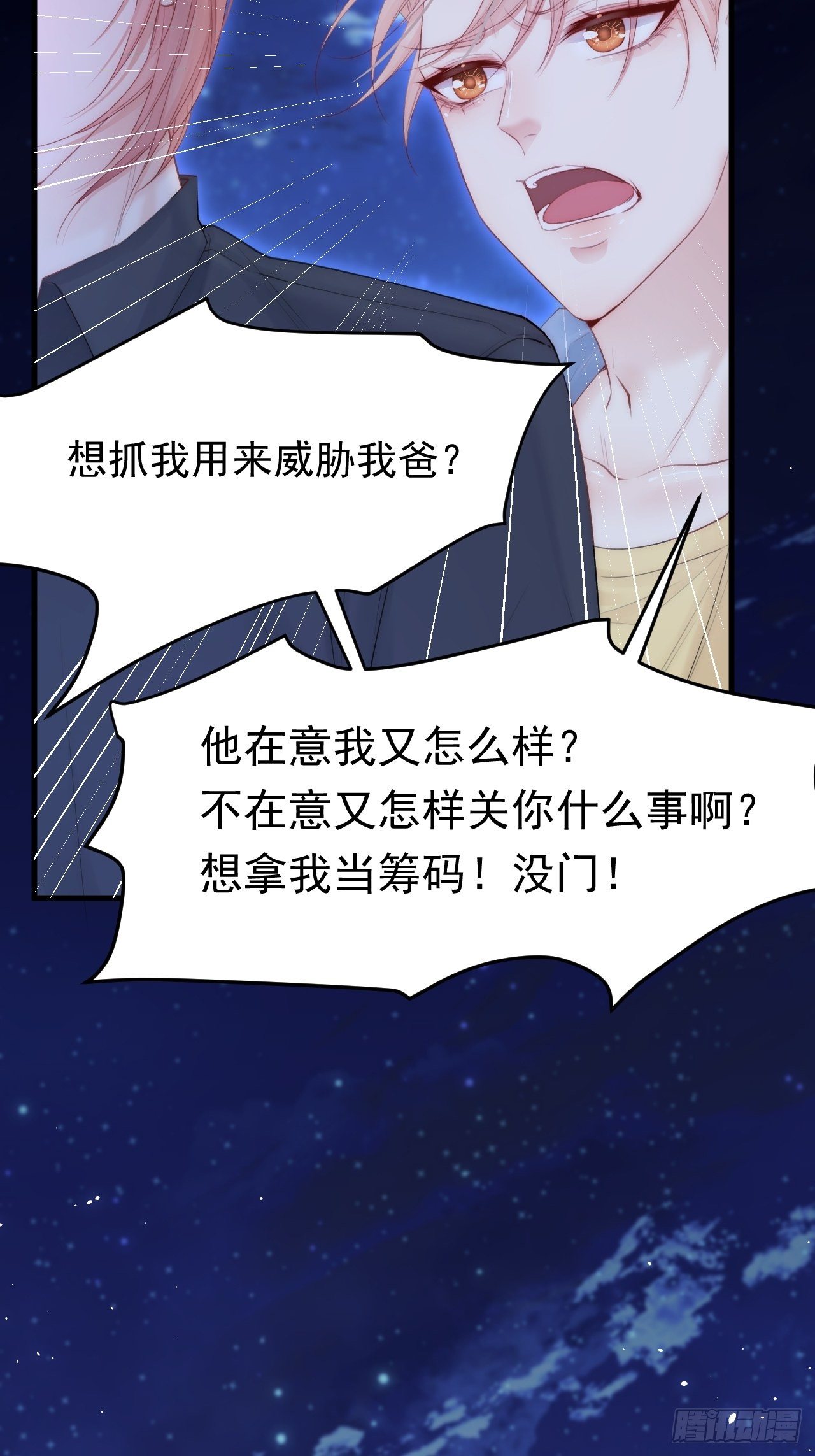 第85话 是它自己动的23