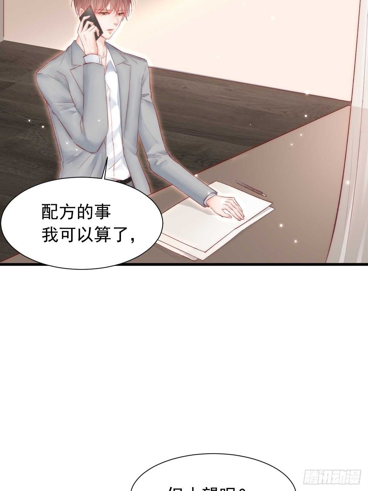 第47话 我要他27