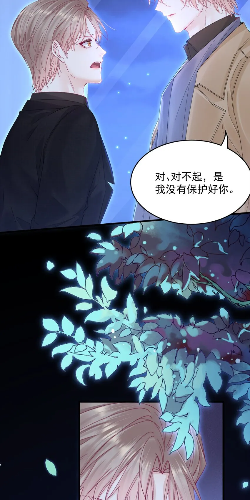 210话 命运的倒计时4