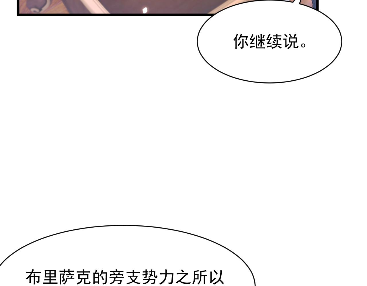 第111话 朝西献计58