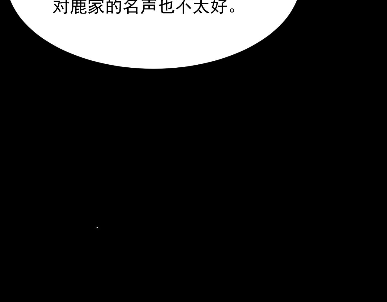 第169话 请你回避一下82