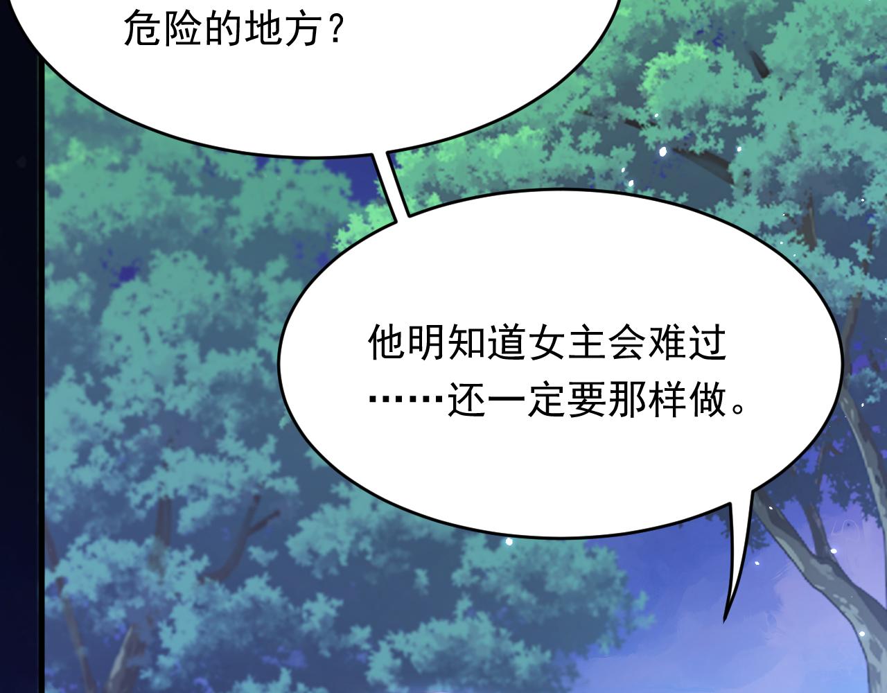161话 不像我自己10