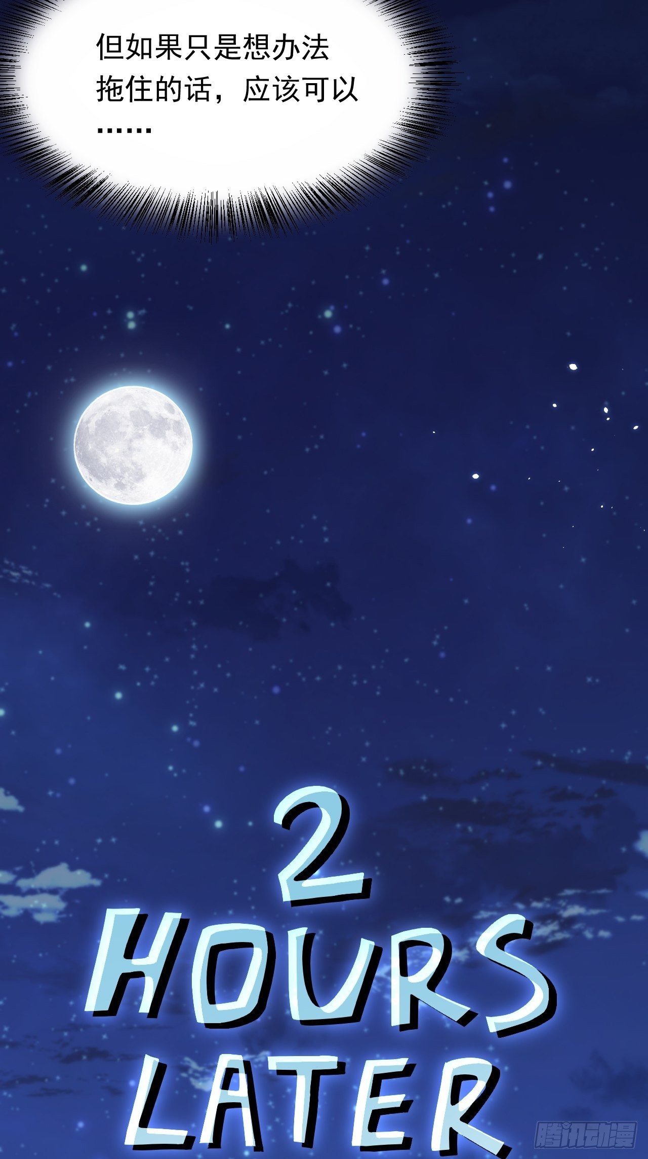 第85话 是它自己动的36