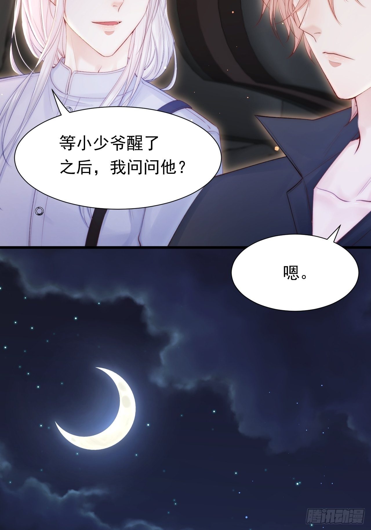 第80话 亲密时间20