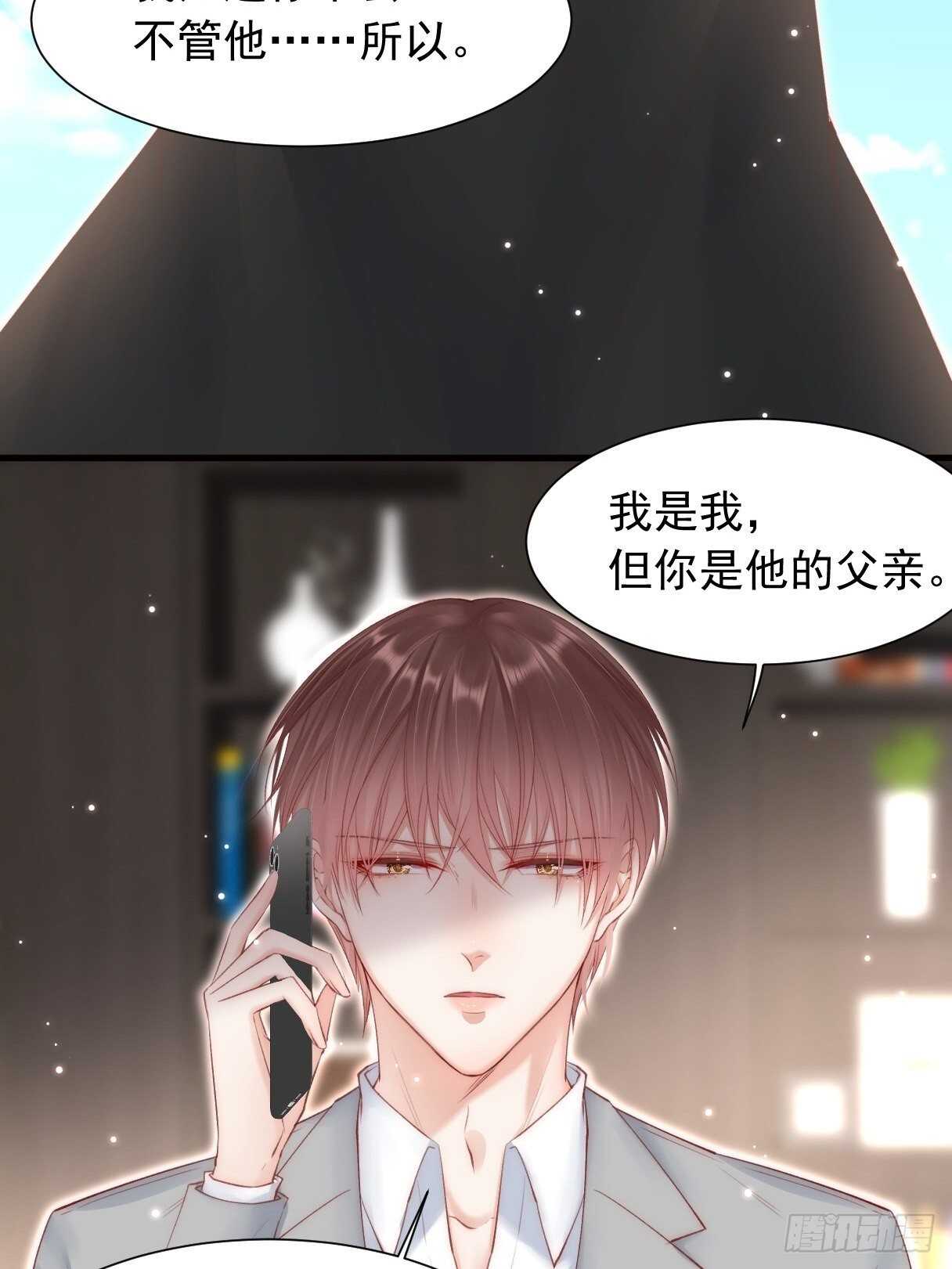 第47话 我要他29