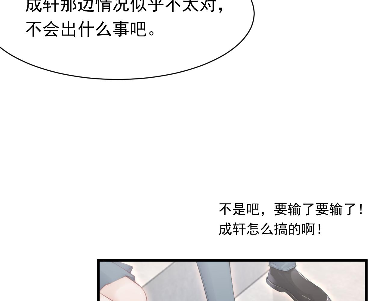 第113话 白颜生气13