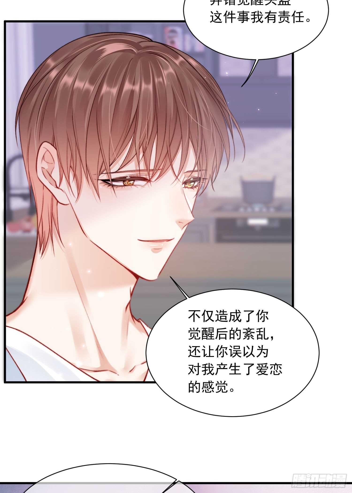 第28话  欲取不能欲罢不能4